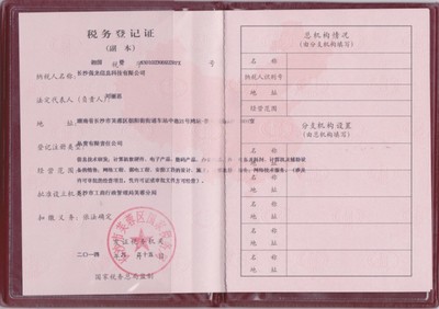 走进强龙 长沙强龙信息科技——湖南服务器与商标代理的专业之选